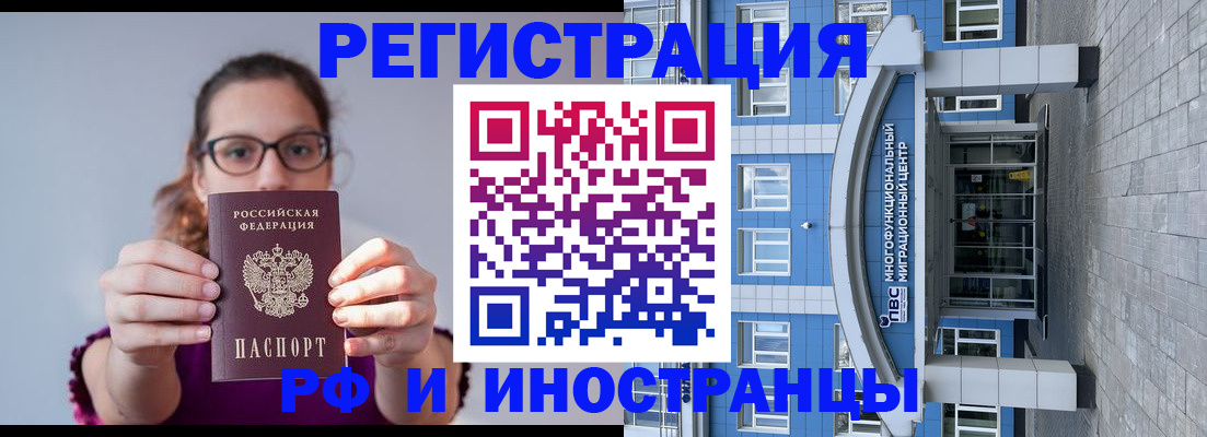 прописка для школы в Аксае